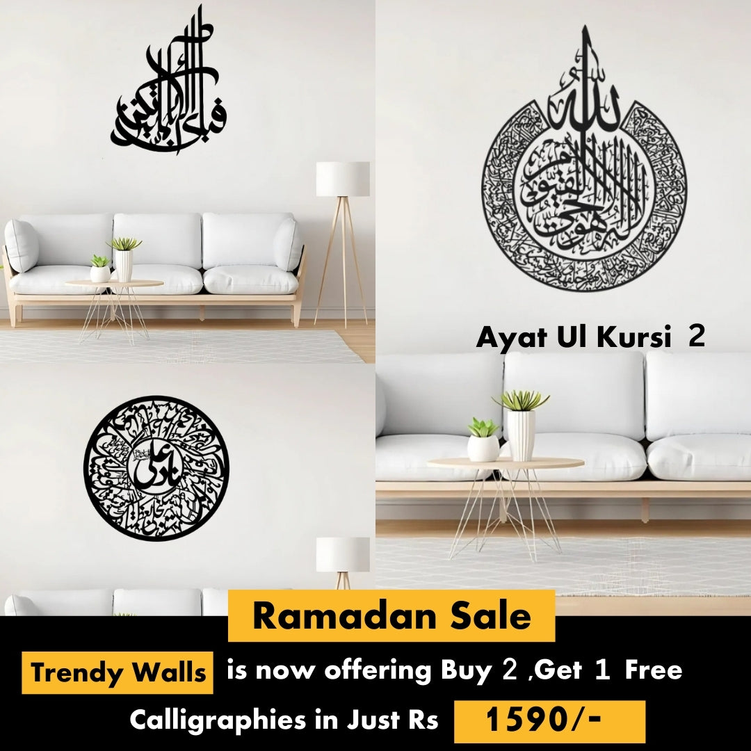 Buy 2 Get 1 Free Islamic Calligraphies