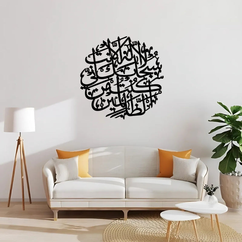 Ayat-e-Karima Calligraphy