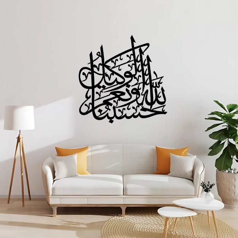 Hasbunallahu Wa Ni’mal Wakeel Calligraphy