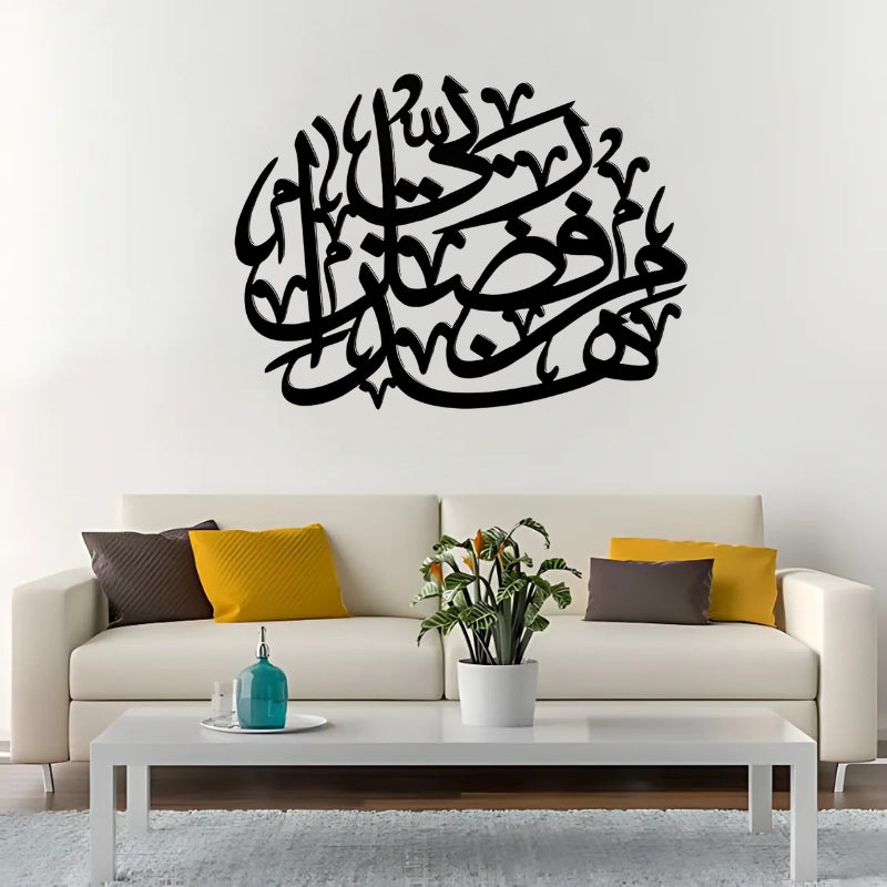 Haza Min Fadli Rabbi Calligraphy