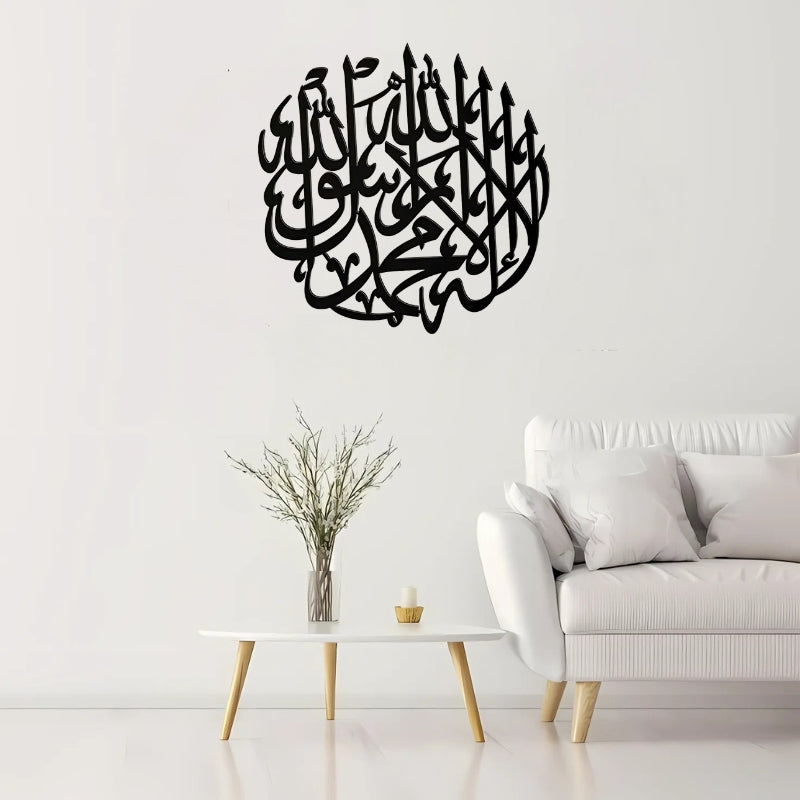 Kalma Sharif Calligraphy