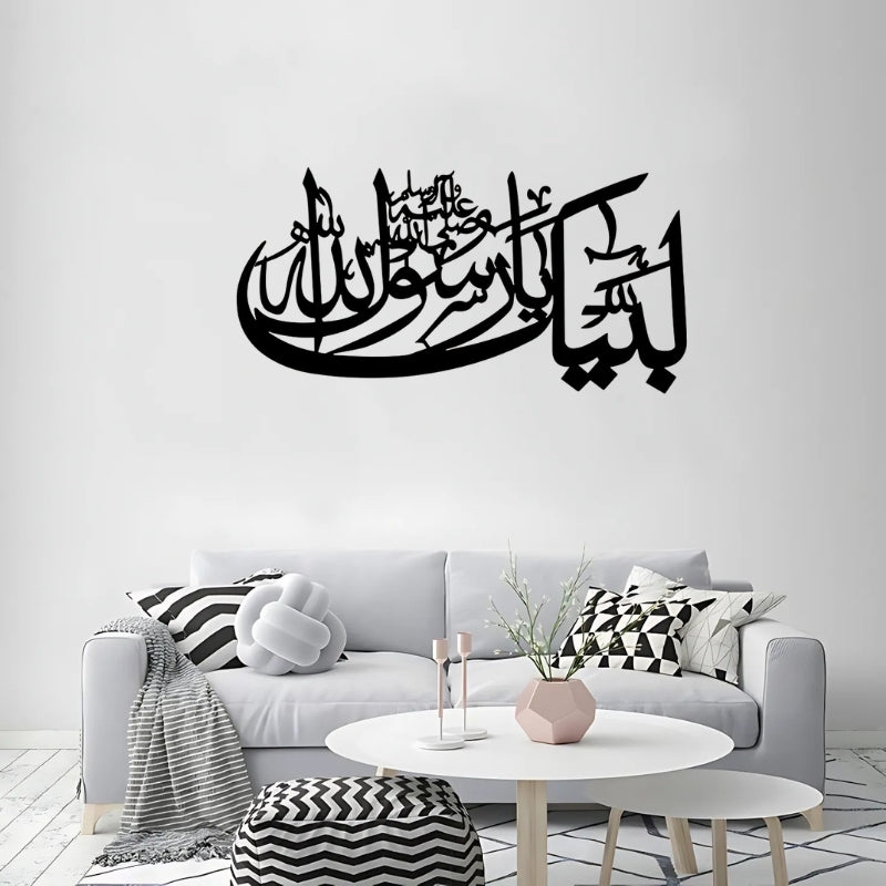 Labaik Ya Rasool ALLAH Calligraphy