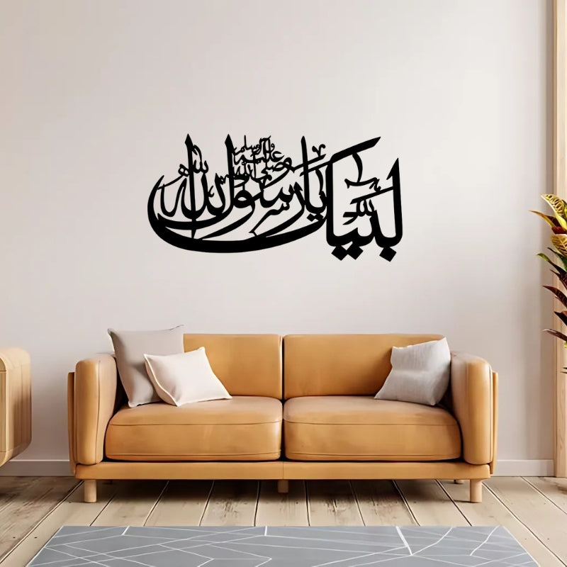Labaik Ya Rasool ALLAH Calligraphy
