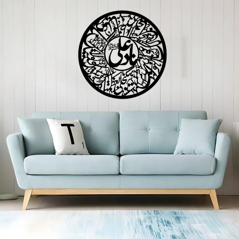 Nad-E-Ali (R.A) Calligraphy