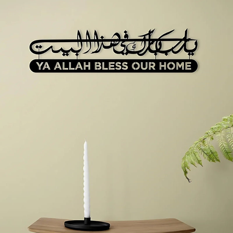 Ya ALLAH Bless Our Home Calligraphy