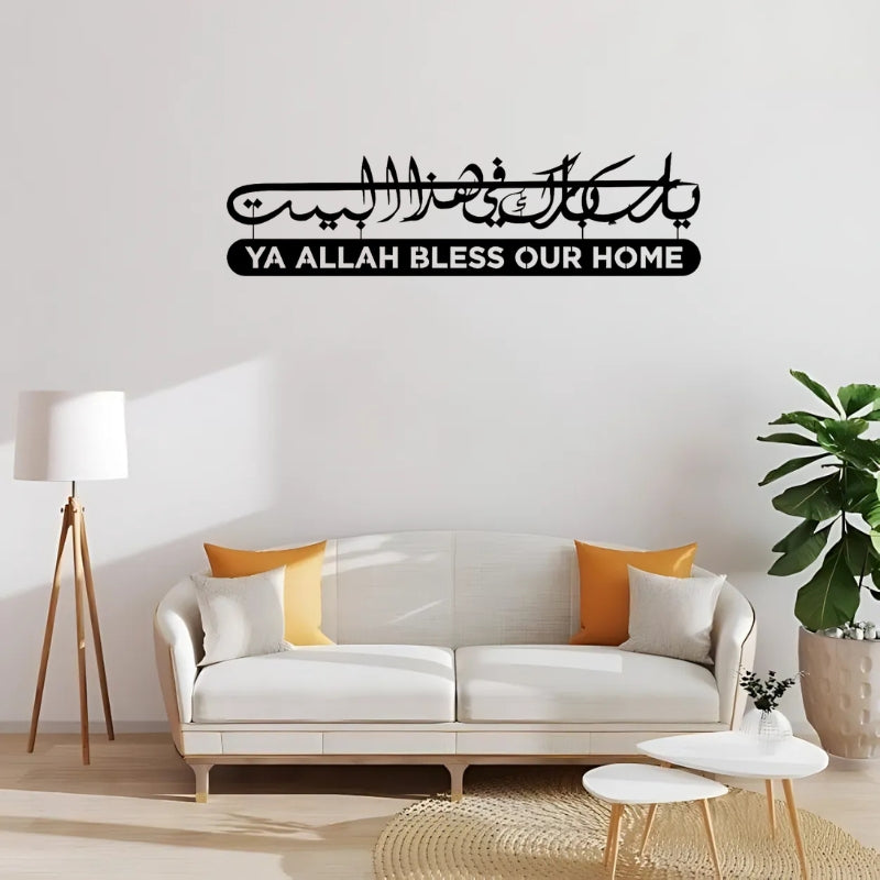 Ya ALLAH Bless Our Home Calligraphy