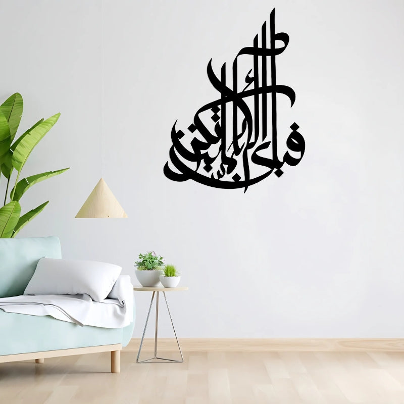 Fabi Ayyi Ala’i Rabbikuma Tukaththiban Calligraphy