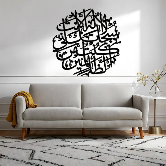 Ayat-e-Karima Calligraphy