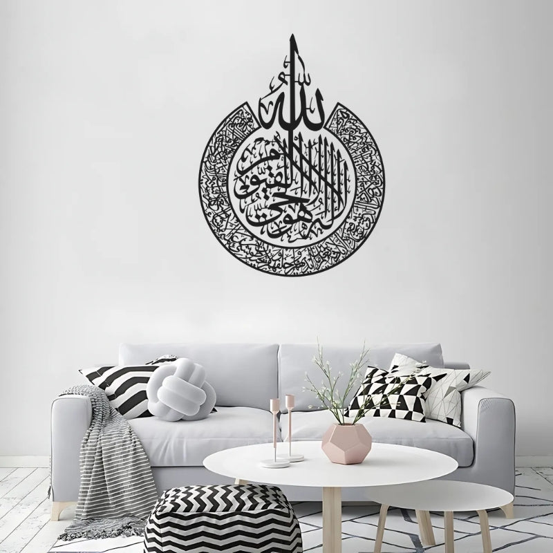 Ayat-ul-Kursi Calligraphy