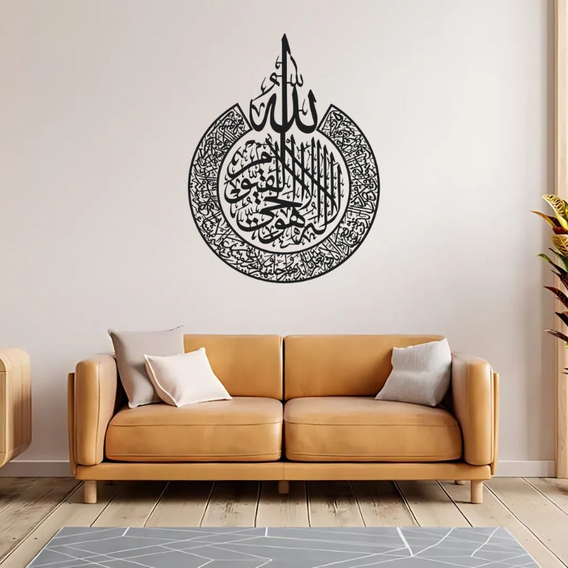 Ayat-ul-Kursi Calligraphy