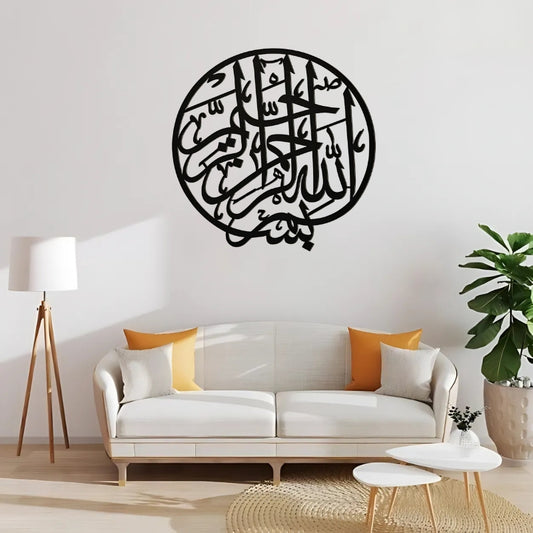 Bismillah Round Calligraphy