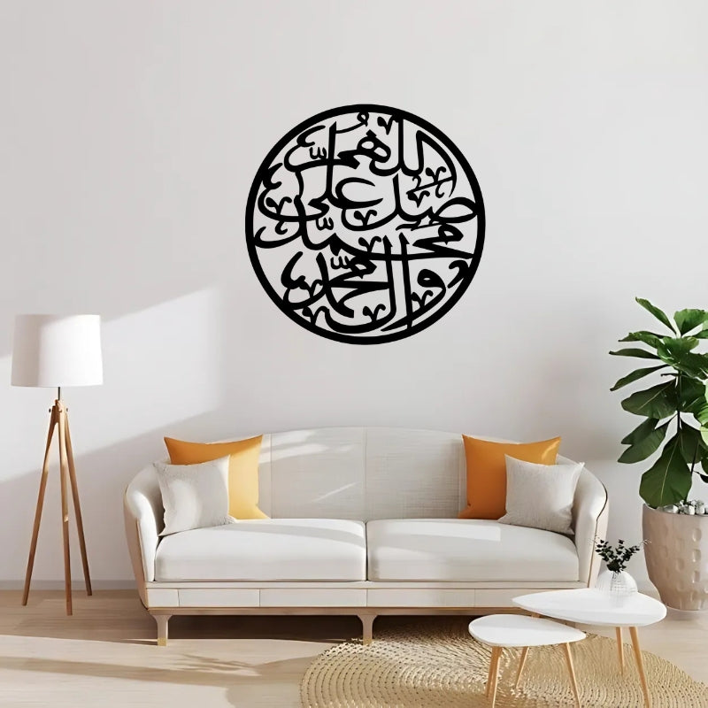 Darood Sharif Calligraphy