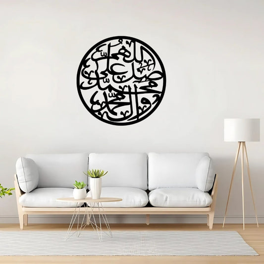 Darood Sharif Calligraphy