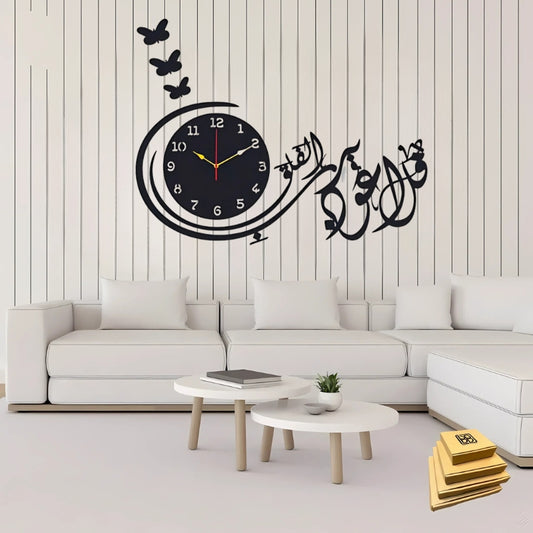 Falaq Calligraphy Wall Clock