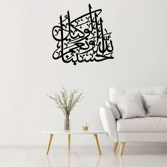 Hasbunallahu Wa Ni’mal Wakeel Calligraphy