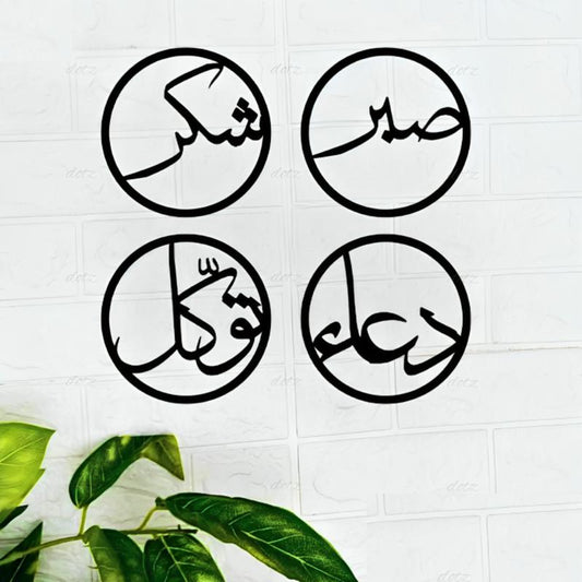Four Rules of Life