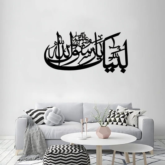 Labaik Ya Rasool ALLAH Calligraphy