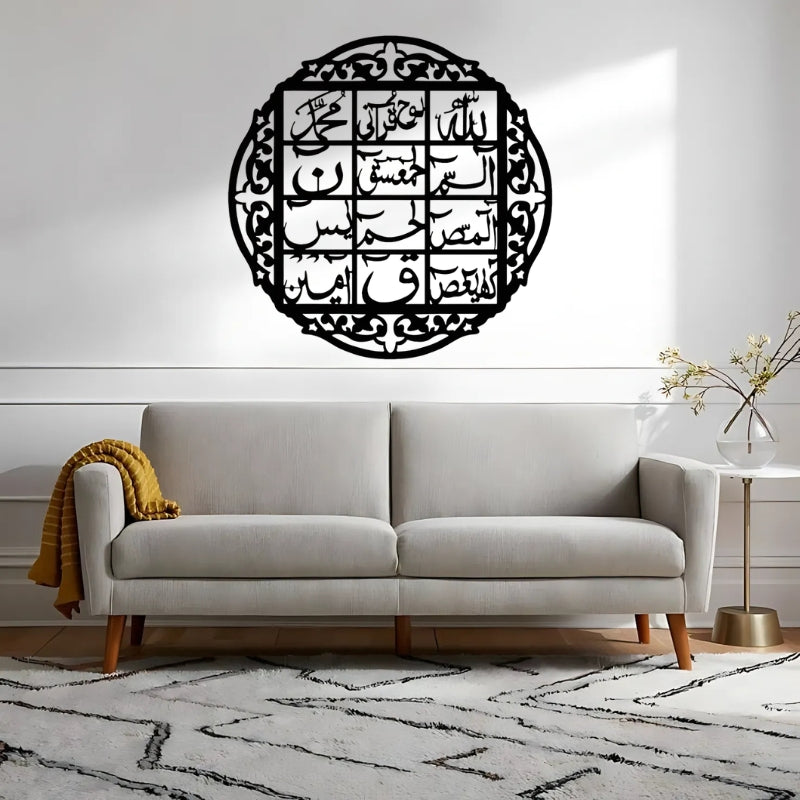 Loh-e-Qurani Calligraphy