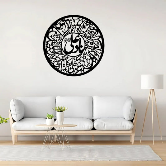 Nad-E-Ali (R.A) Calligraphy