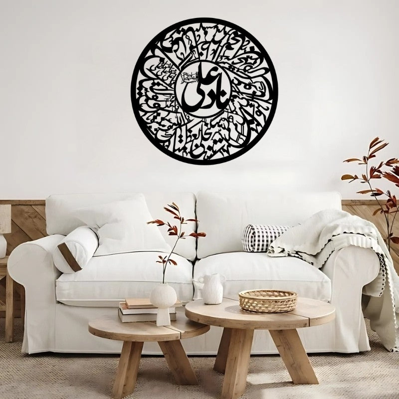 Nad-E-Ali (R.A) Calligraphy
